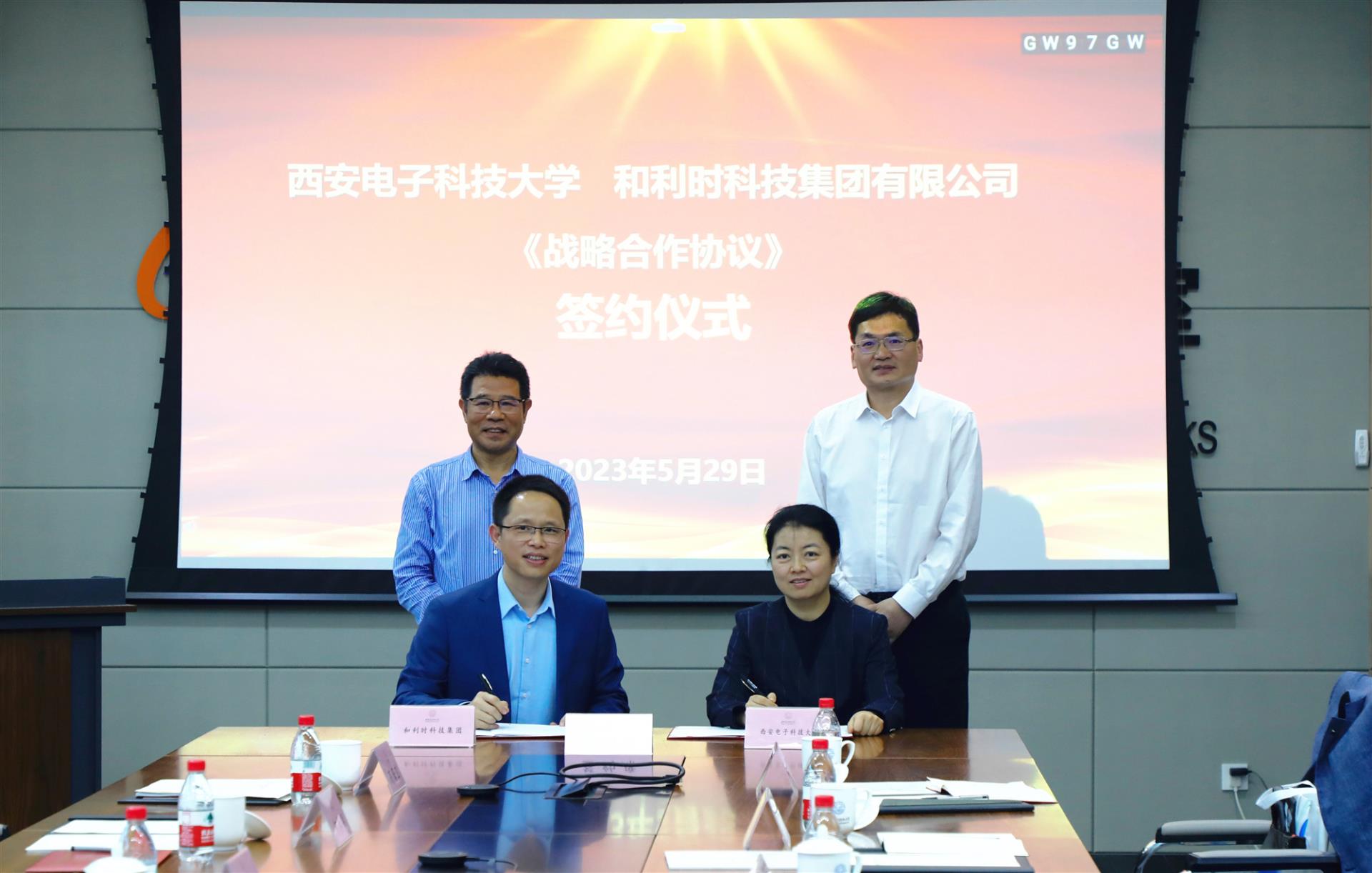和利時集團(tuán)與西安電子科技大學(xué)簽署戰(zhàn)略合作協(xié)議