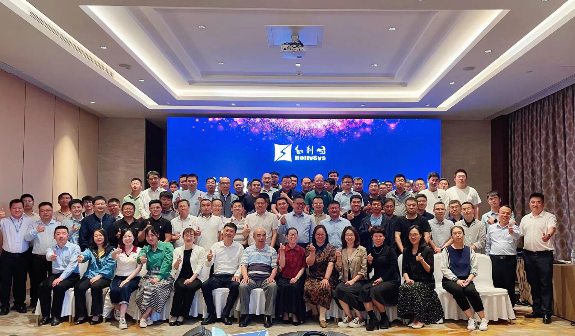 逐夢未來，共創(chuàng)輝煌—— 和利時智能公司2023年產(chǎn)品推介會煙臺站成功舉辦